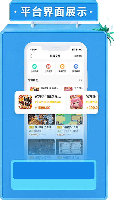 52玩手游平台