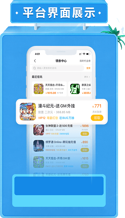 52玩手游平台