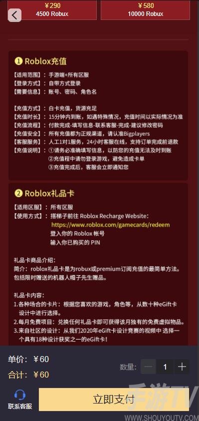 roblox国际服手机版怎么充值 roblox充值入口教程[多图]图片3