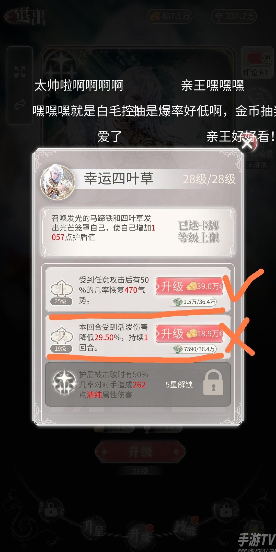 螺旋圆舞曲2蔷薇战争卡牌培养攻略