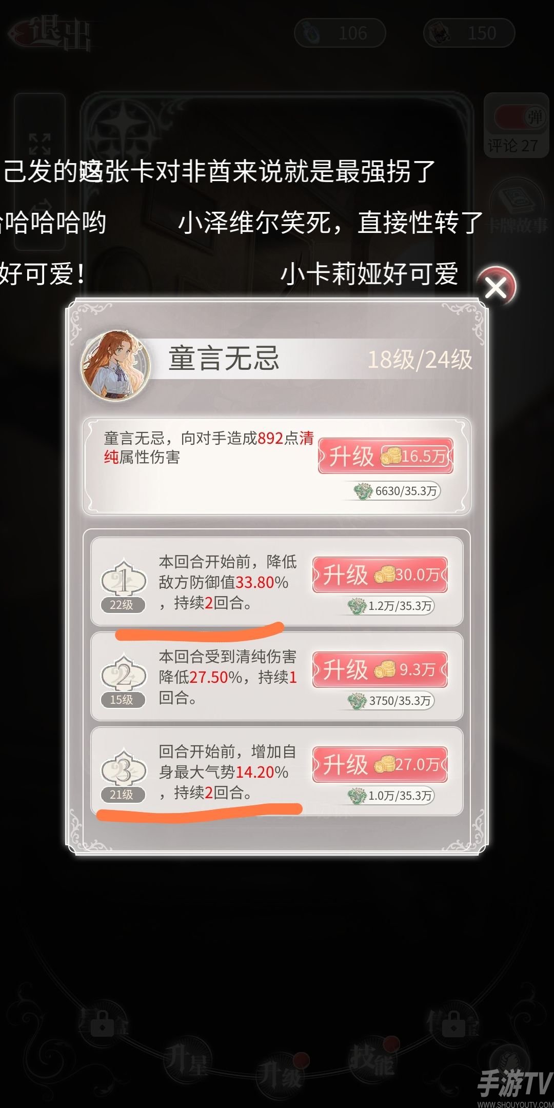 螺旋圆舞曲2蔷薇战争卡牌培养攻略