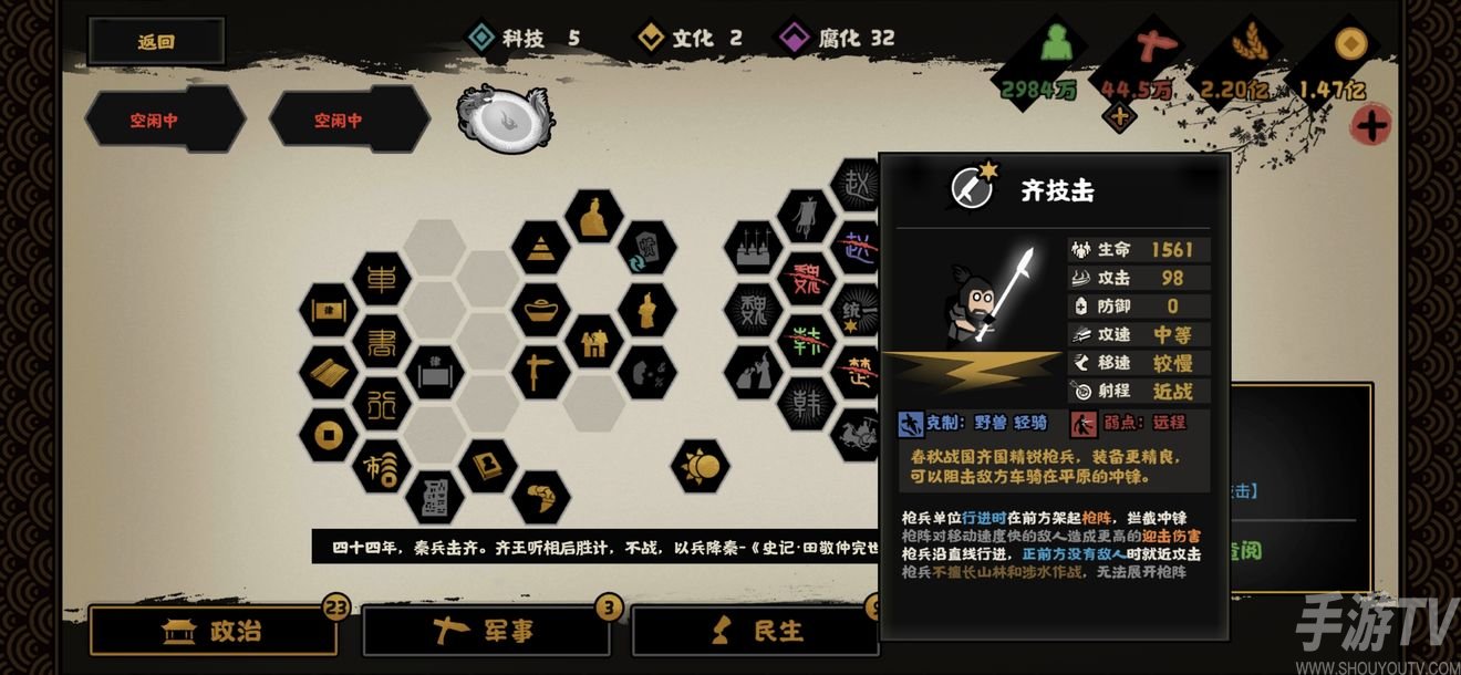 无悔华夏横扫六合灭国顺序推荐