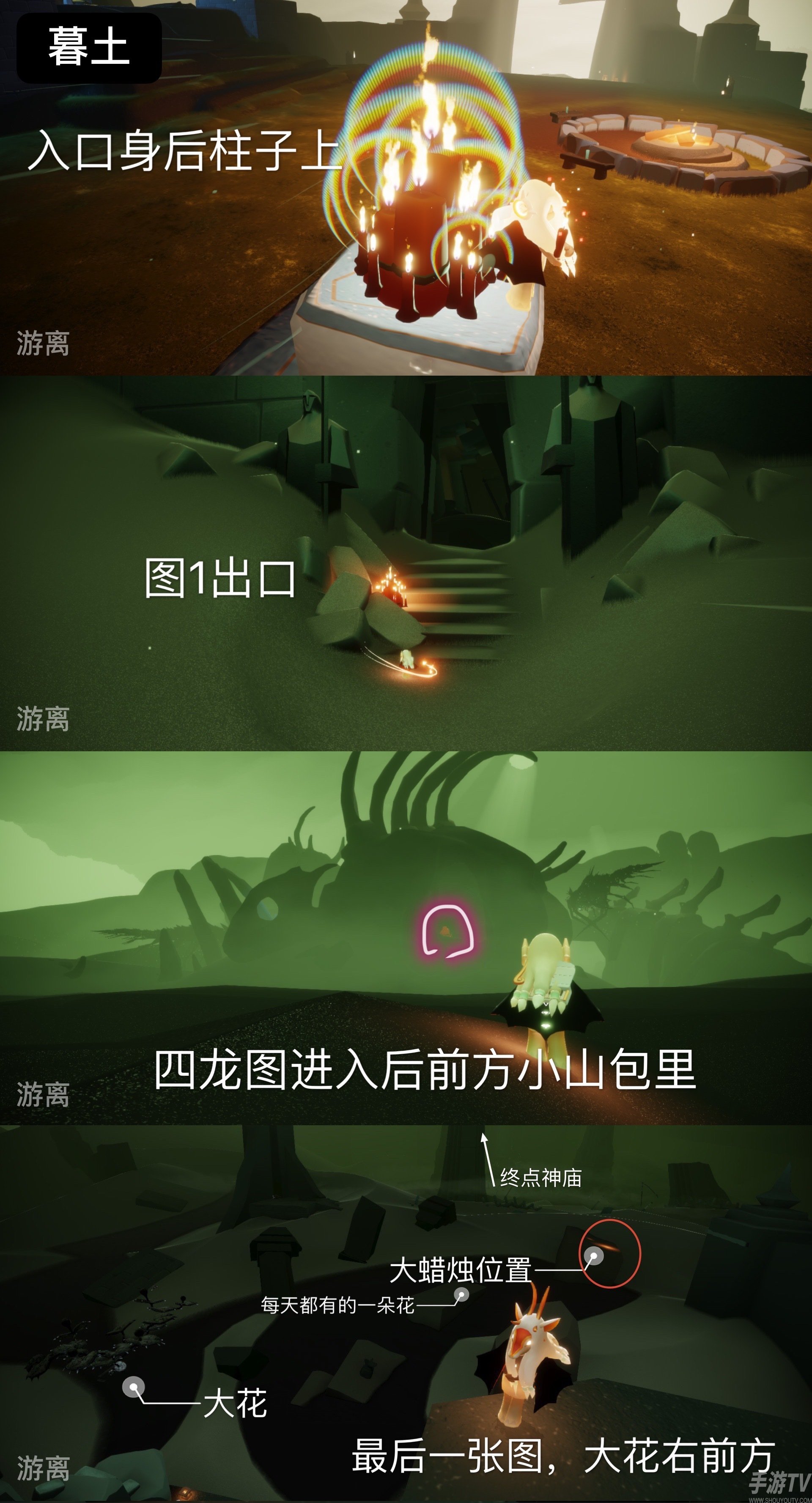 光遇11月1日大蜡烛位置介绍