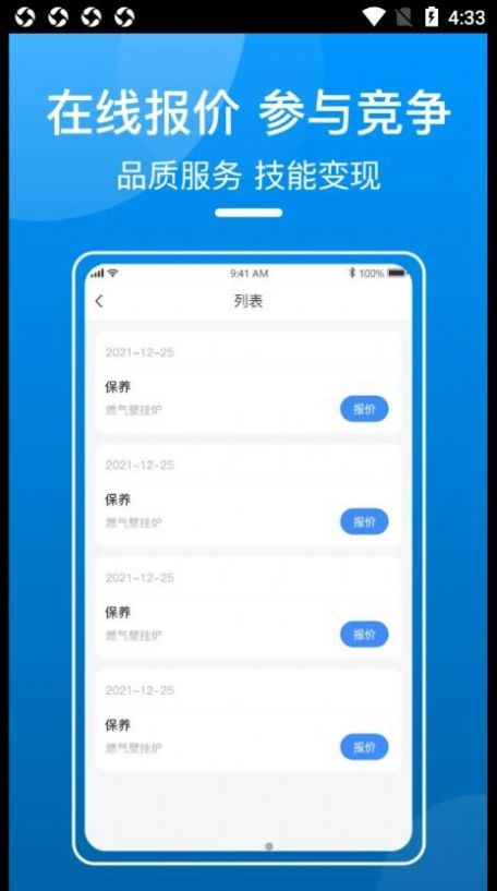 御事台商户端