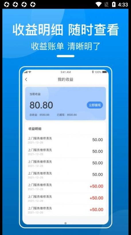 御事台商户端