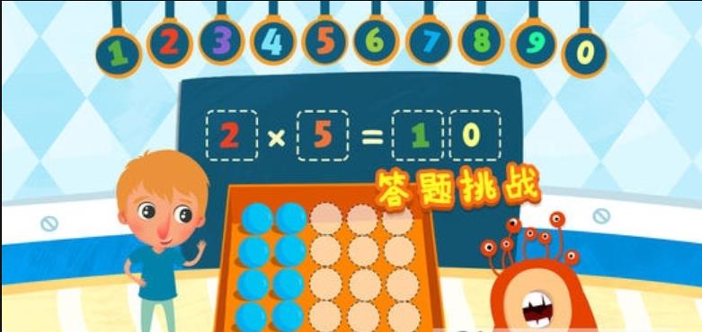 魔力小孩数学