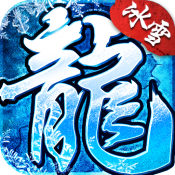 散人冰雪傳奇