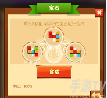 疯狂骑士团宝石攻略 宝石合成搭配技巧分享[多图]图片3