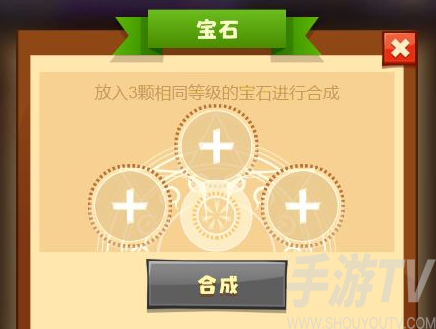 疯狂骑士团宝石攻略 宝石合成搭配技巧分享[多图]图片1