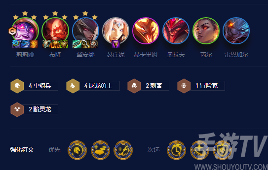 云顶之弈屠龙黯灵莉莉娅玩法攻略