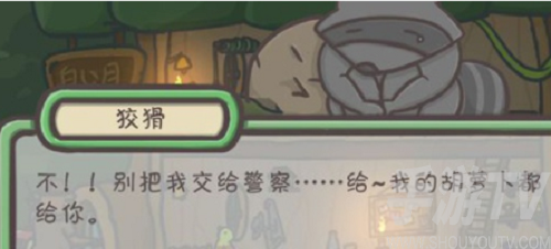 月兔历险记小偷具体位置攻略