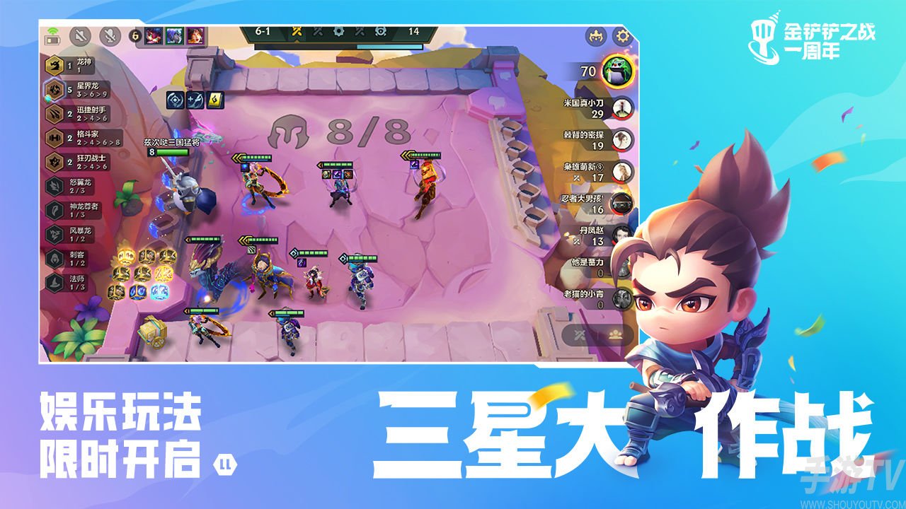 金铲铲之战s7.5怒翼炮手阵容攻略
