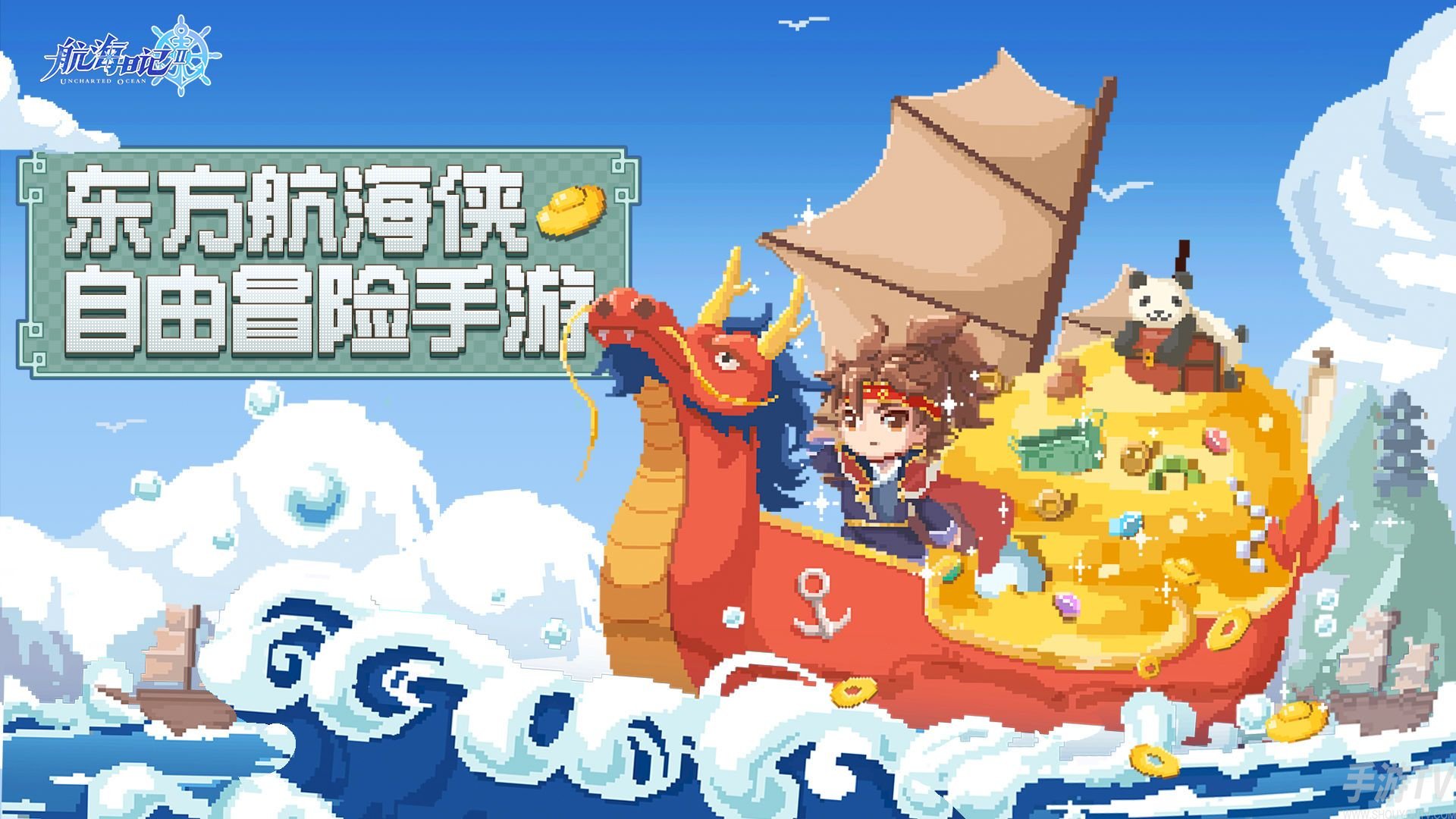 航海日记2兑换码大全2022 礼包兑换码领取taptap最新版[图]图片1