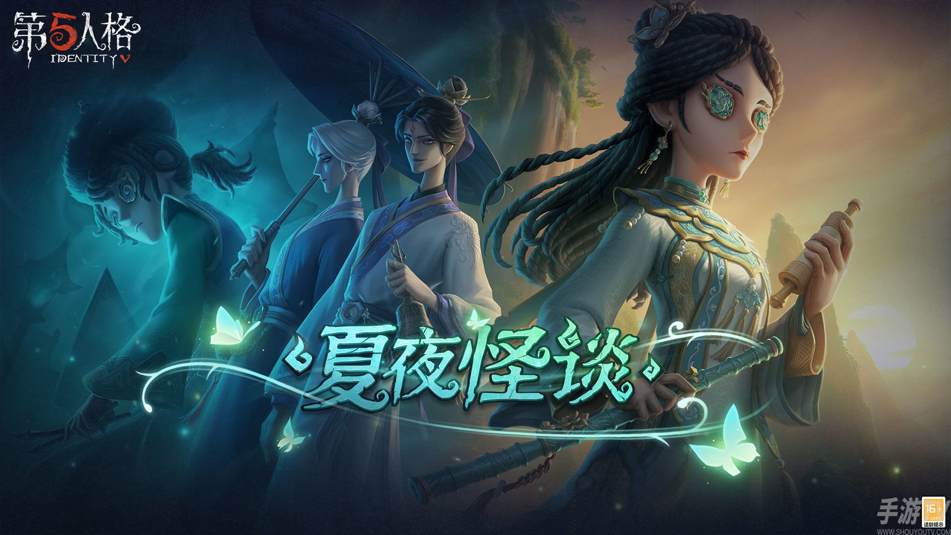 第五人格文豪野犬联动推迟补偿