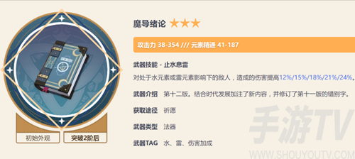 原神草神专武值得抽吗-草神四星武器选择