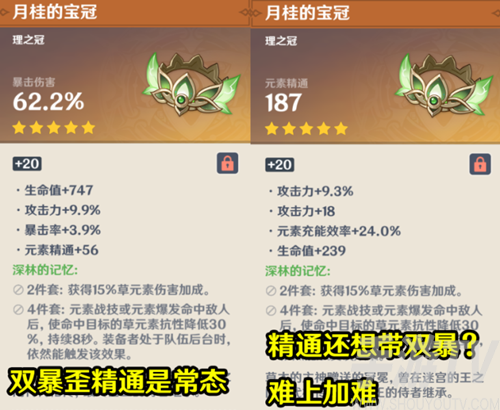 原神草神专武值得抽吗-草神四星武器选择