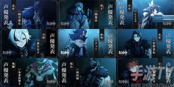原神十二执行官都有谁-原神十二执行官形象一览