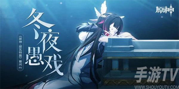 原神十二执行官都有谁-原神十二执行官形象一览