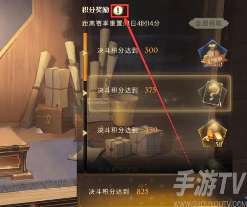 哈利波特新赛季段位怎么掉-新赛季掉段机制介绍
