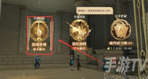 哈利波特新赛季段位怎么掉-新赛季掉段机制介绍