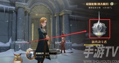 哈利波特新赛季段位怎么掉-新赛季掉段机制介绍