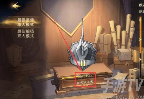 哈利波特新赛季段位怎么掉-新赛季掉段机制介绍