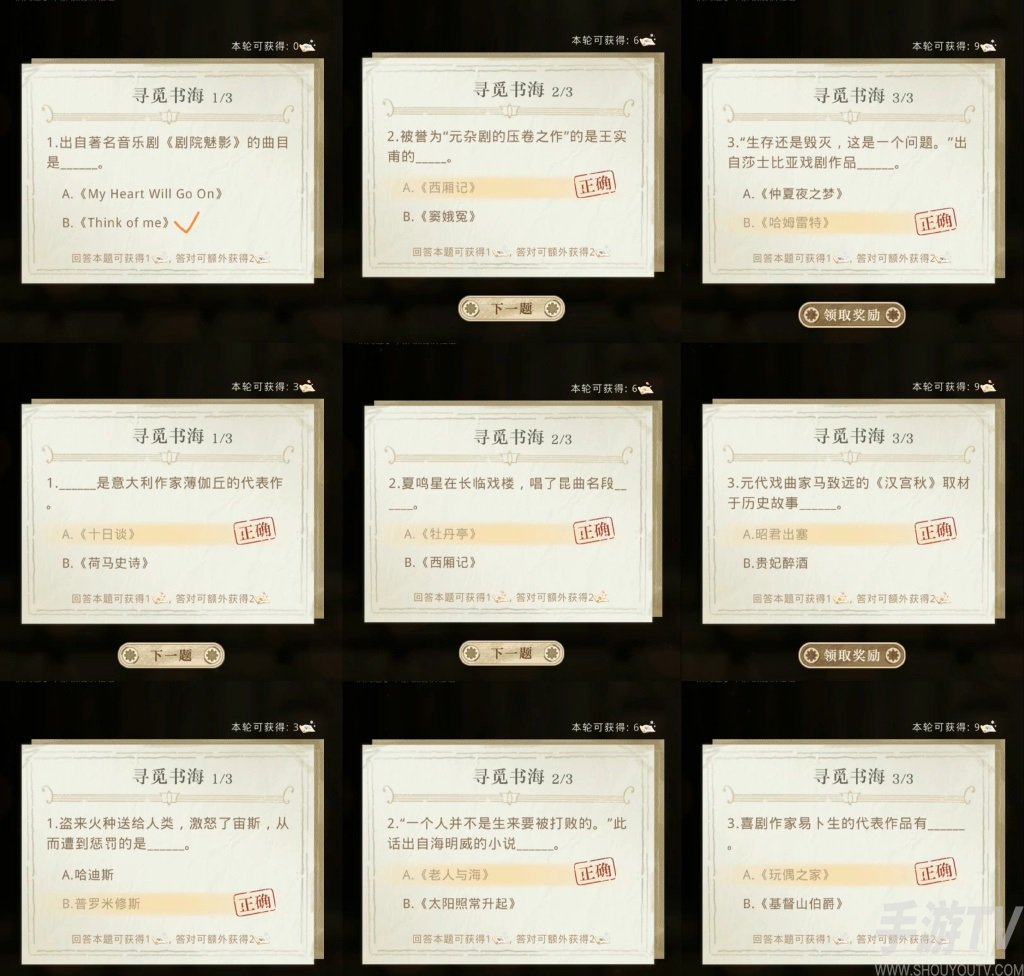 光与夜之恋夏鸣星深入文渊答案大全