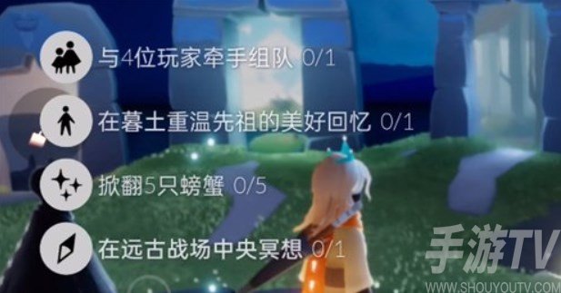 光遇11.2任务怎么做 2022年11月2日每日任务完成攻略[多图]图片1