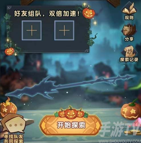 剑与远征万圣之夜活动地址分享2022