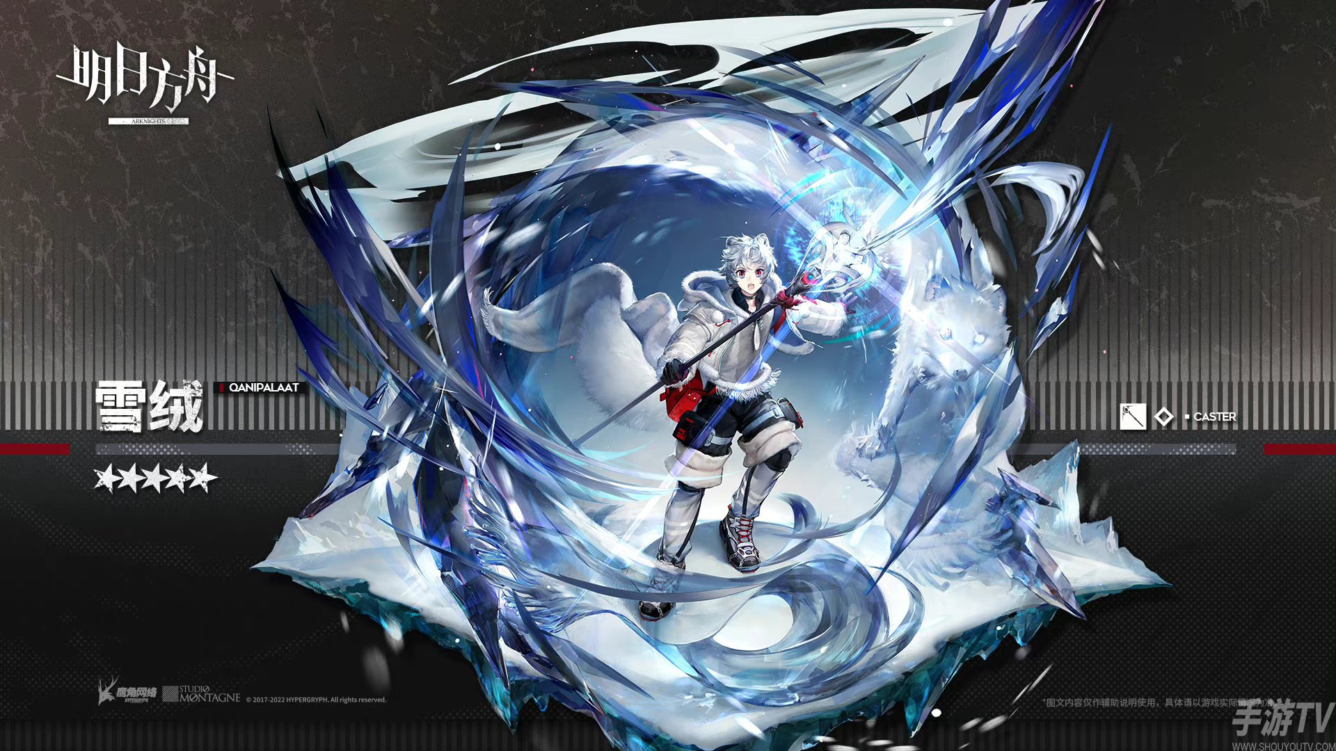 明日方舟新干员雪绒获取攻略 明日方舟新干员雪绒怎么获取