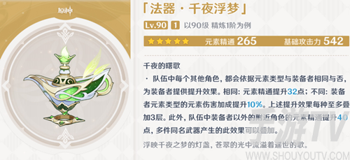 原神草神专武值得抽吗 草神四星武器选择推荐
