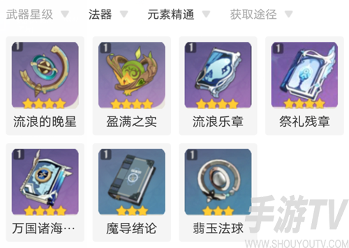 原神草神专武值得抽吗 草神四星武器选择推荐