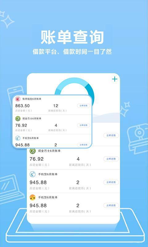 蓝领贷app