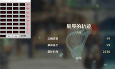 原神自动弹琴脚本