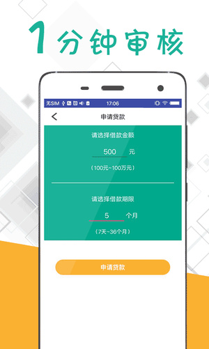 有贝钱袋app截图