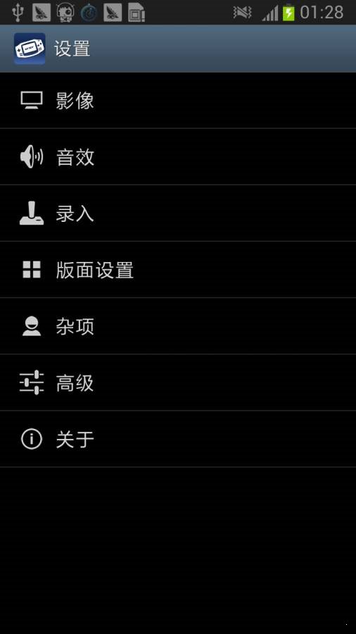 gba模拟器安卓版