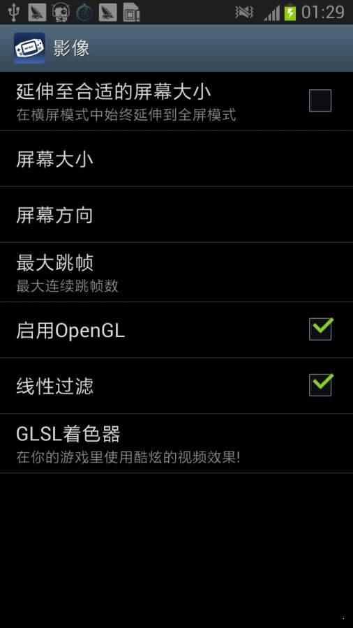 gba模拟器安卓版