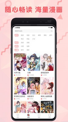 零点漫画未删减