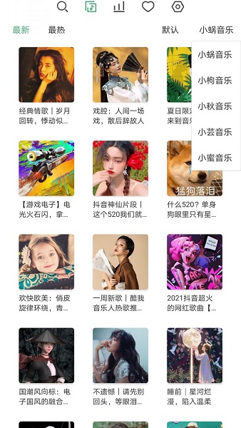 LXMusic音乐app截图