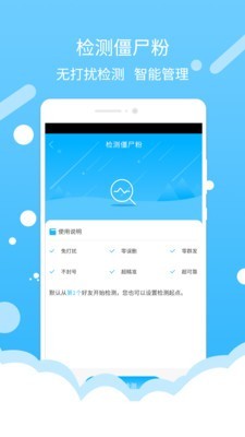 微信批量加好友