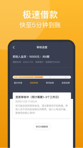 人品贷app