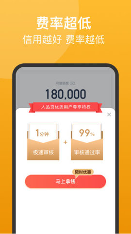 人品贷app