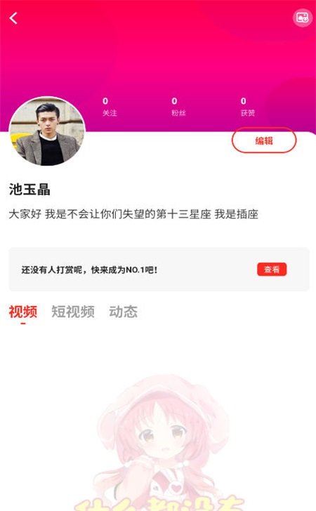 69萌娘无广告