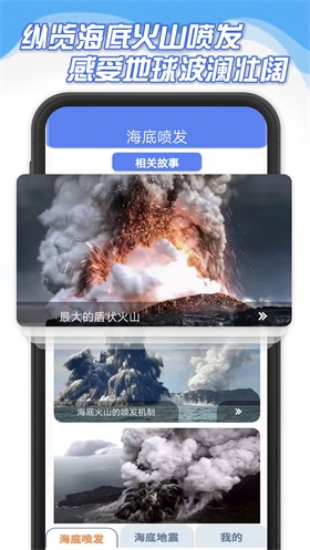 海底大爆炸截图