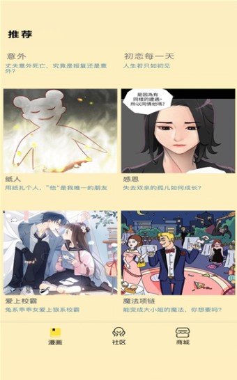 点点漫画纯净版