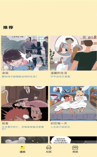 点点漫画纯净版