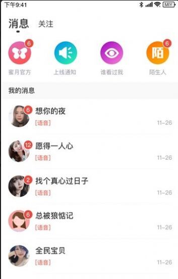 海南映乐交友