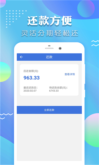 时光分期贷款app