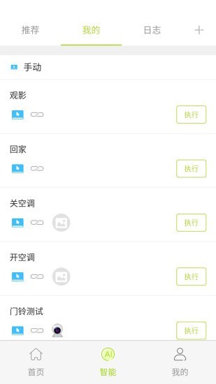 来点智家