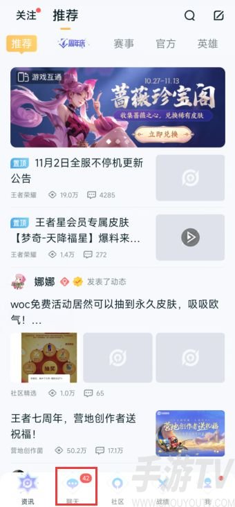 王者荣耀星会员怎么预约 王者星会员预约皮肤流程[多图]图片2